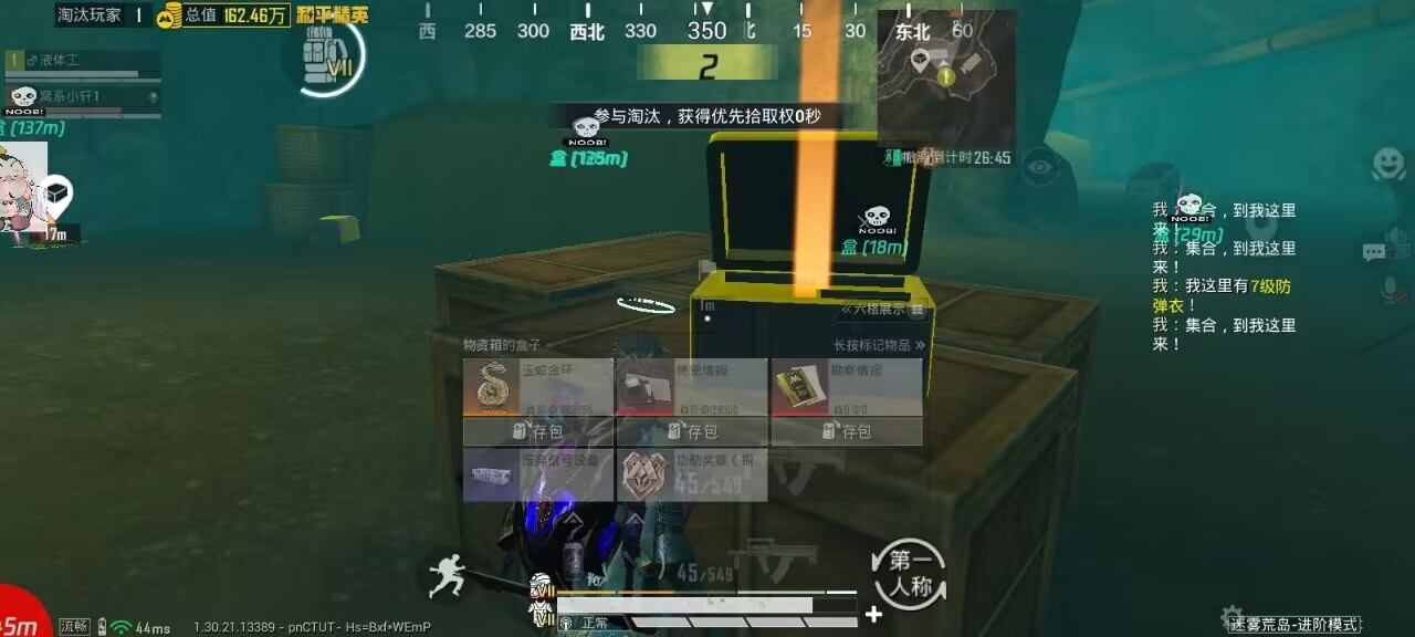 揭秘“和平精英辅助插件”：通往封号与毁灭的虚假捷径 和平精英辅助插件 - 相关图片